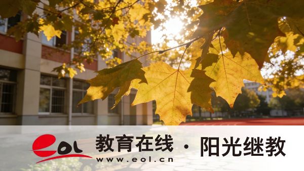 貴州貴陽成人高考報名要求有哪些？怎么擇校？