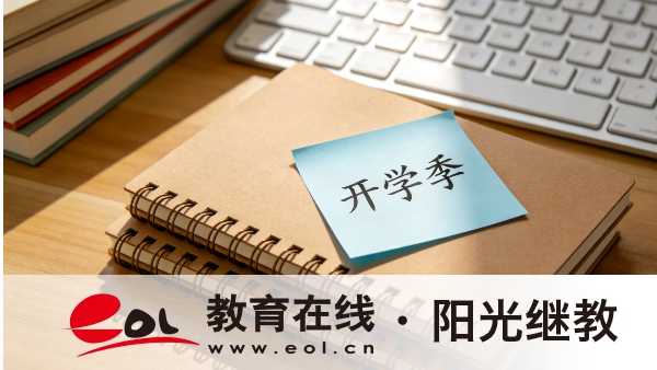 陜西省成人高考怎么報名？報考的學校怎么選擇？