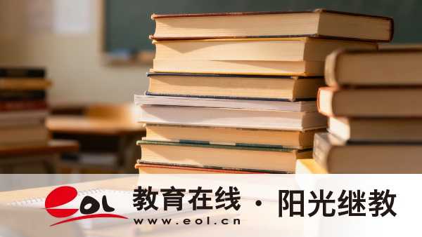 山東自學考試費用標準如何查詢？該怎么做學習準備？