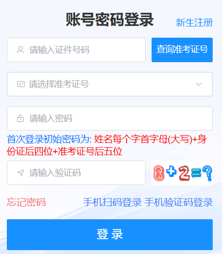 2026年上半年海南省自學考試畢業申請時間：6月1日至20日中午12:00