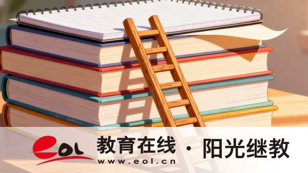 重慶奉節自學考試要考哪些科目？備考有什么技巧？
