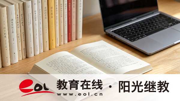 2026年四川雅安自考怎么報名？條件有哪些？