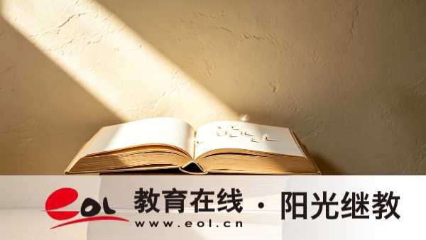 2026年廣東自考本科怎么報名？收費標準是多少？