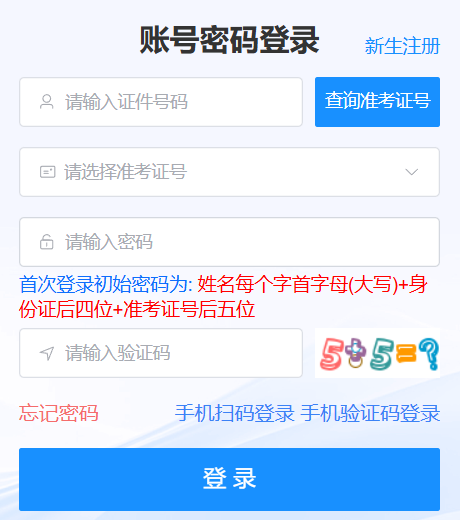 2026年10月海南省自學考試報名時間：7月6日8:30至7月15日17:30（雙休日照常進行）