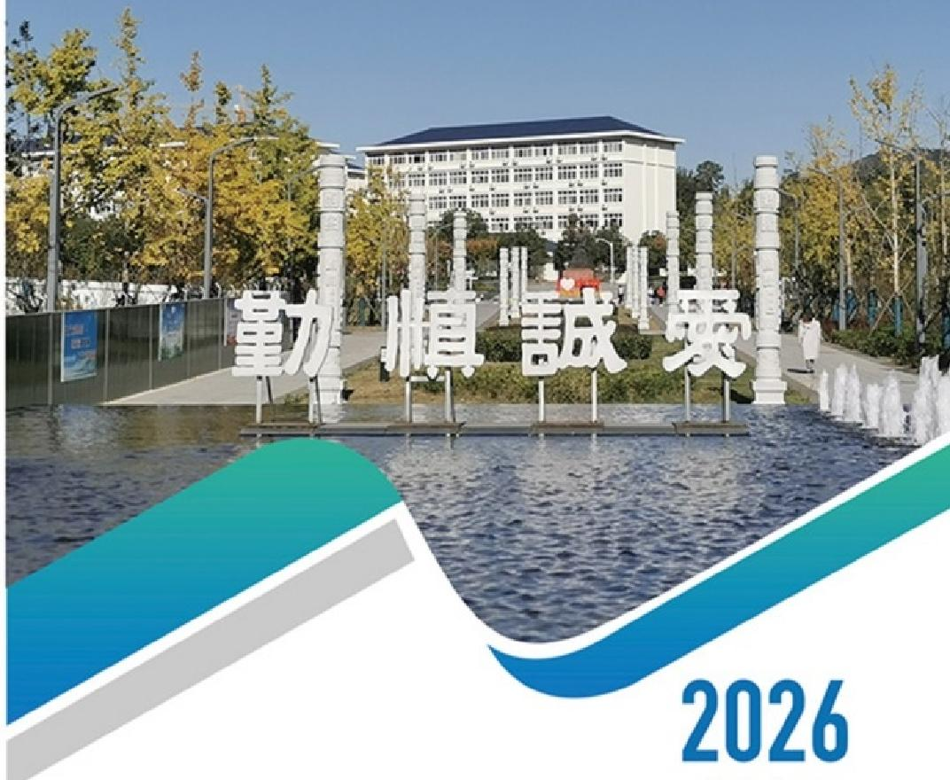 江蘇衛生健康職業學院2026年成人高考專科招生簡章