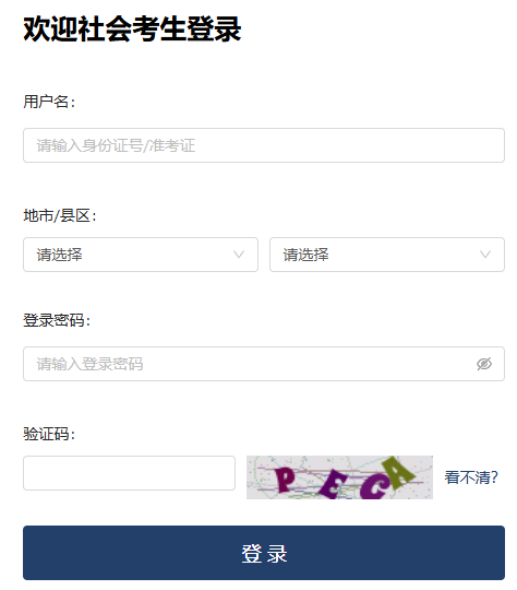 2026年10月浙江省衢州市自學考試報名費用 2026年10月浙江省衢州市自學考試報名費用