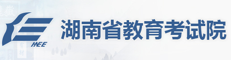 2026年湖南省成人高考報名流程 2026年湖南省成人高考報名流程