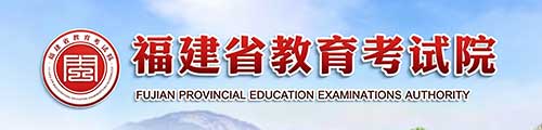 2026年10月福建省泉州市自學考試報名官網