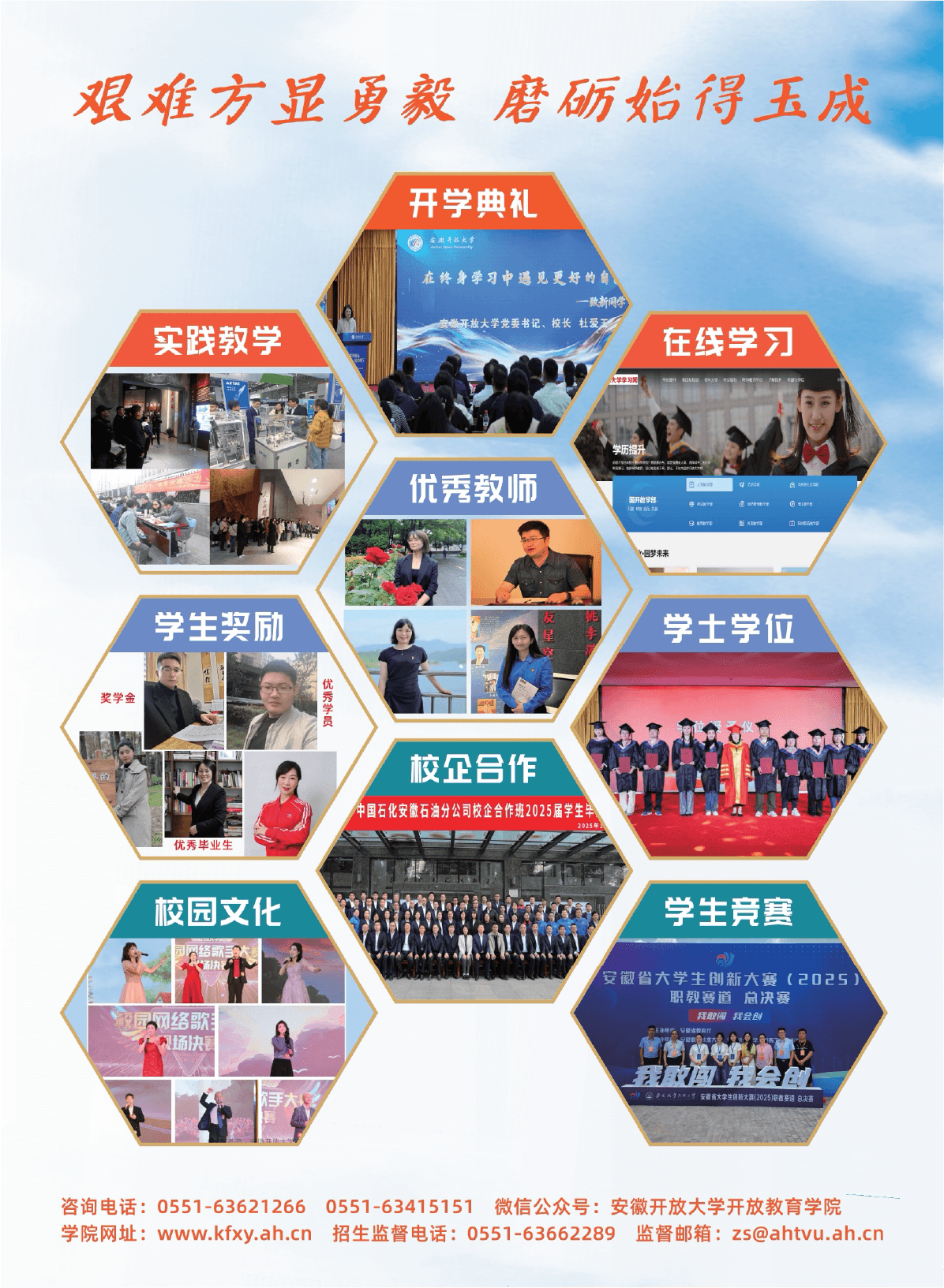安徽開放大學2026年秋季開放教育招生簡章