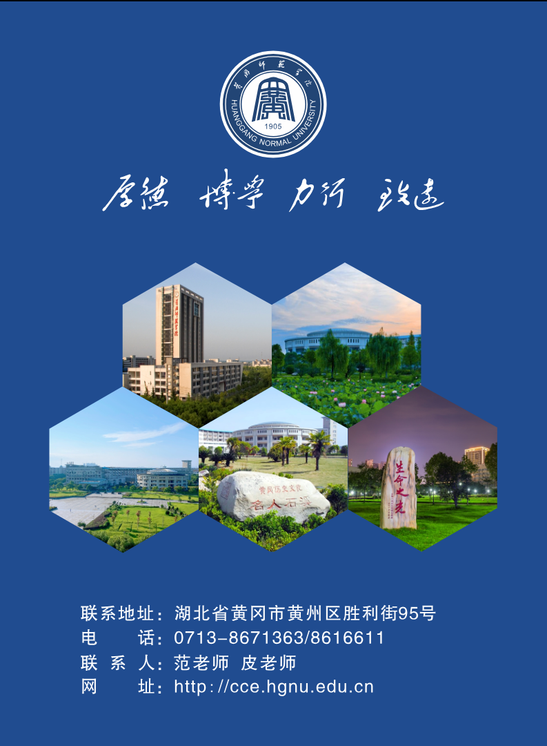 2026年高等學歷繼續教育招生簡章