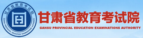 2026年甘肅成人高考報名入口