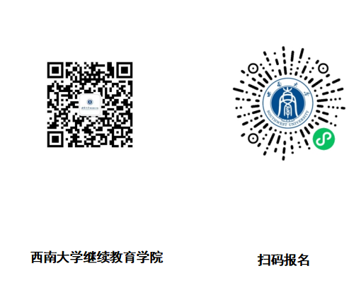 西南大學高等學歷繼續教育2026年招生簡章