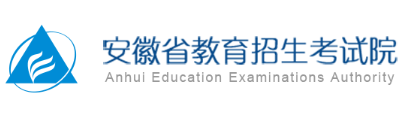 2026年安徽省成人高考報名入口