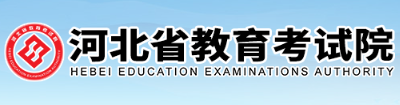 2026年河北省成人高考報名條件
