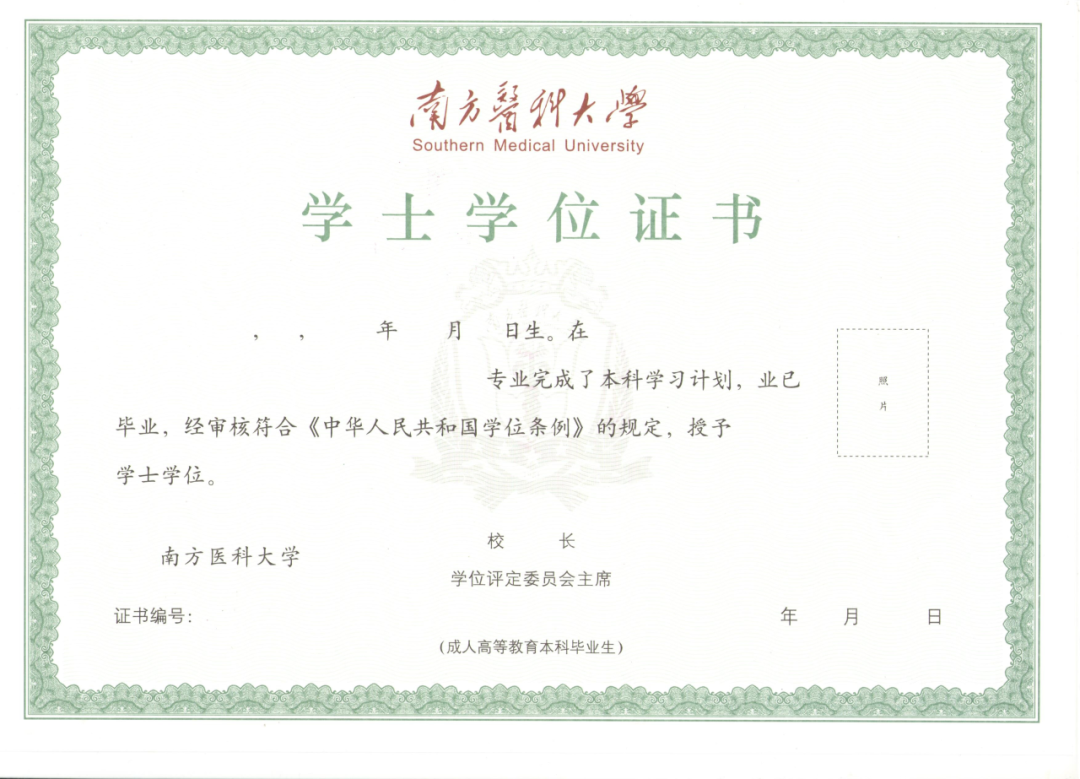 南方醫科大學(12121)2026年成人高等教育招生簡章 南方醫科大學(12121)2026年成人高等教育招生簡章