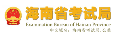 2026年海南省東方市成人高考報名時間：8月28日8:00至9月4日17:30（參考2025年）