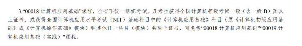 2026年江蘇自考報考指南：報名官網、條件、費用、課程、流程、準考證、成績及畢業申請全收錄