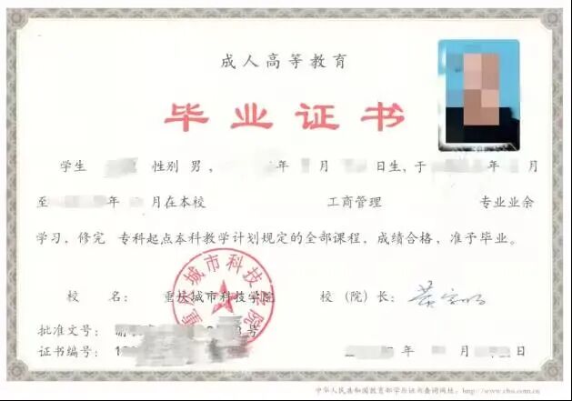 重慶城市科技學院2026年高等學歷繼續教育招生簡章
