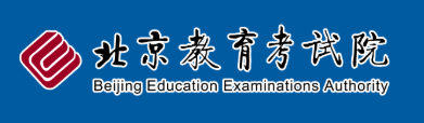 2026年北京市成人高考報名流程