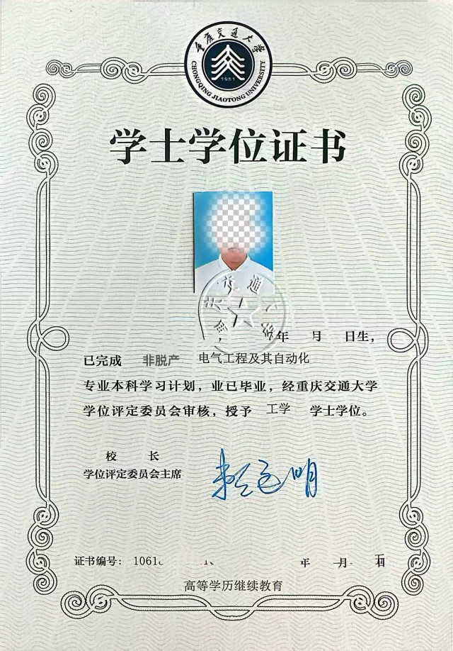 重慶交通大學2026年高等學歷繼續教育招生簡章 重慶交通大學2026年高等學歷繼續教育招生簡章