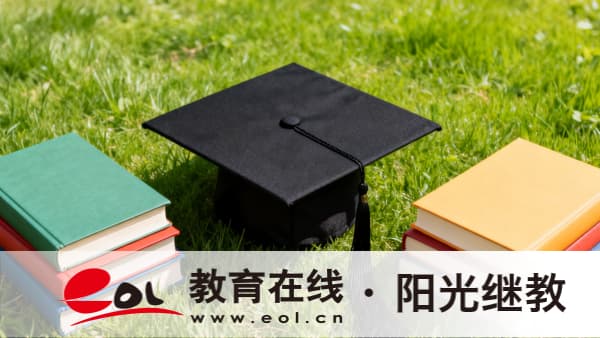 2026年新疆哈密成人高考報名條件是什么？學歷有哪些作用？