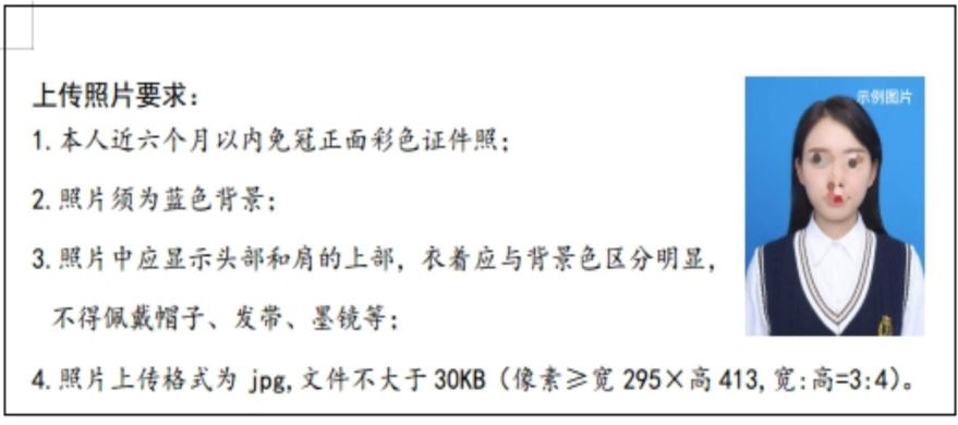 海南省2026年成人高等學校招生全國統一考試報名公告 海南省2026年成人高等學校招生全國統一考試報名公告