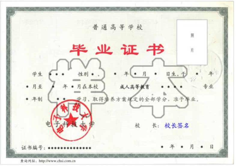 招生簡章 | 2026年高等學歷繼續教育（成人高等教育）
