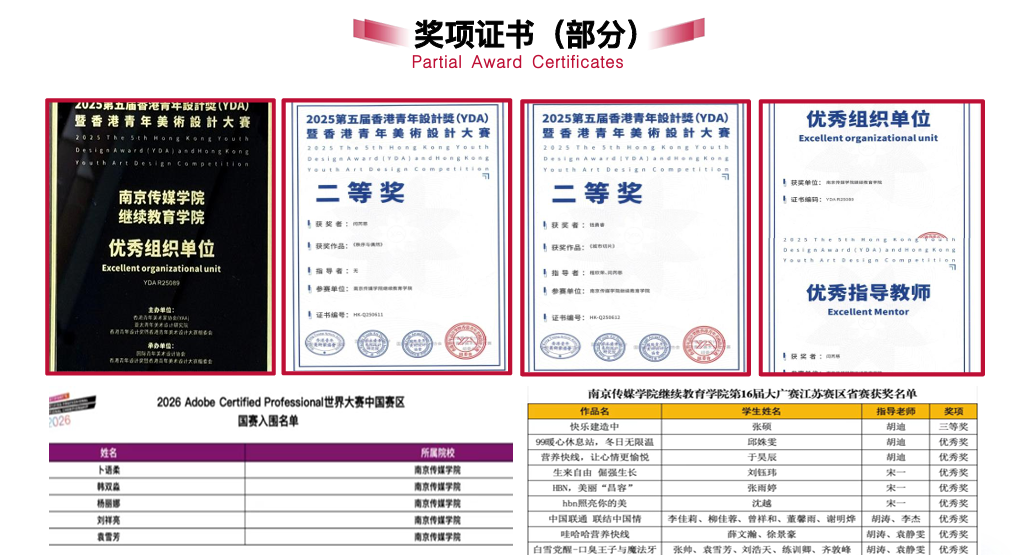 南京傳媒學院高等教育全日制自考助學本科2026年招生簡章