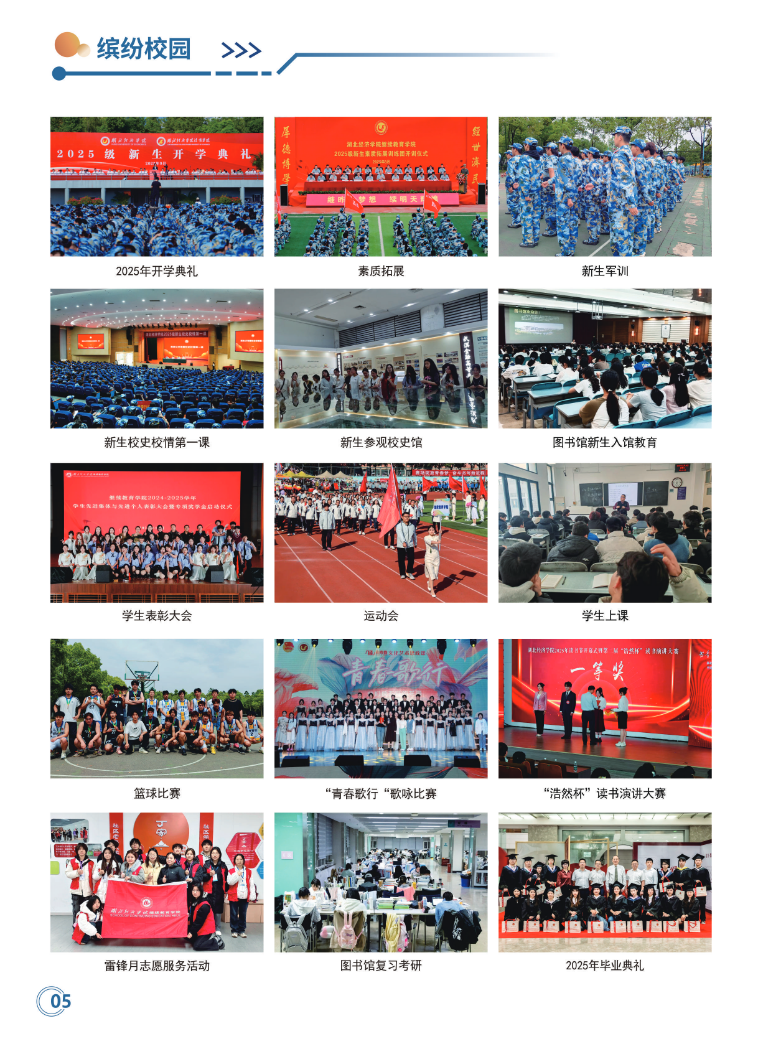 湖北經濟學院2026年全日制自考本科招生簡章