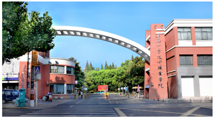 上海科學技術職業學院高等學歷繼續教育（專科）招生簡章