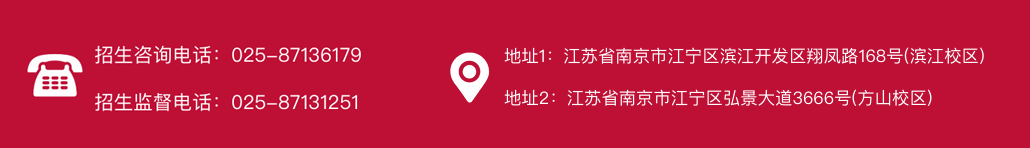 南京傳媒學院高等教育全日制自考助學本科2026年招生簡章