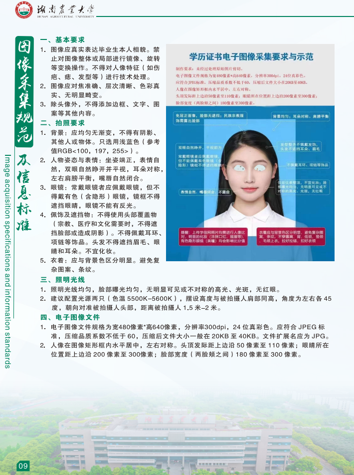 湖南農業大學2026年高等教育自學考試報名簡章