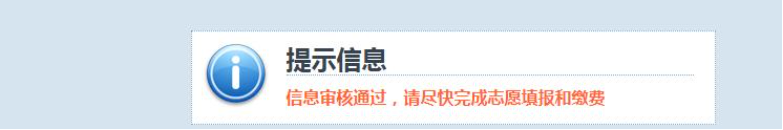 2026年江西省成人高考網上報名流程演示
