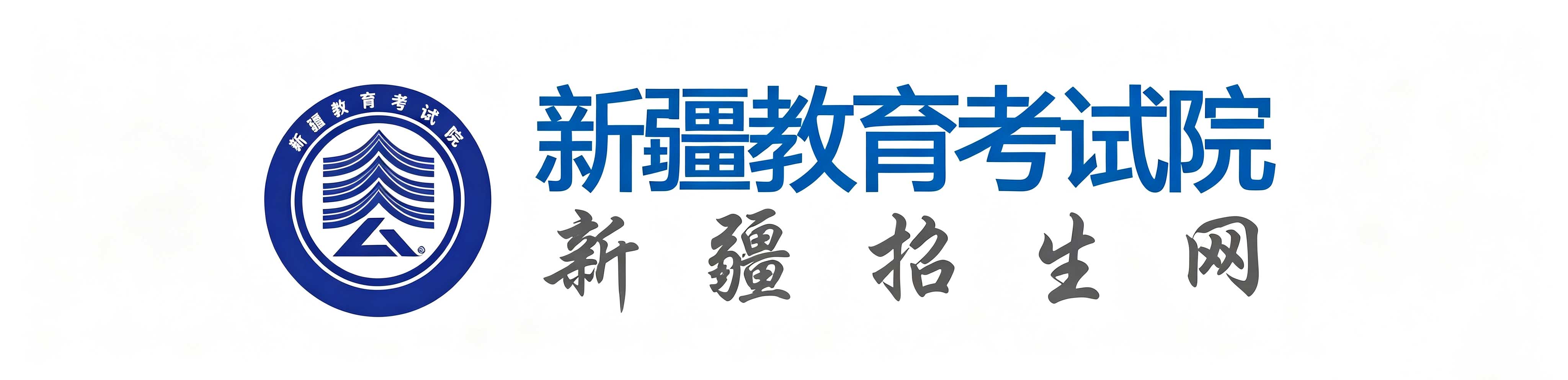 2026年新疆昌吉回族自治州成人高考報名時間：9月10日12時至17日24時（參考2025年）