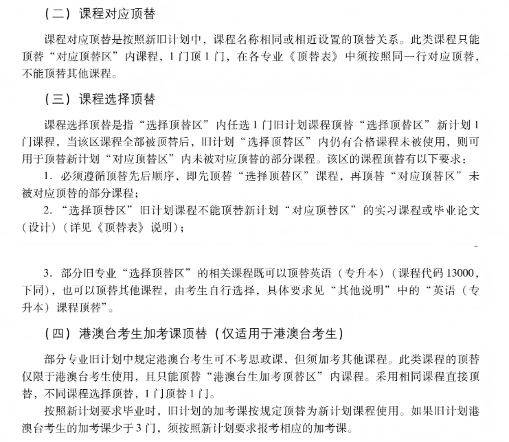 廣東自考報名：條件寬松、費用透明，官方渠道與防騙提醒
