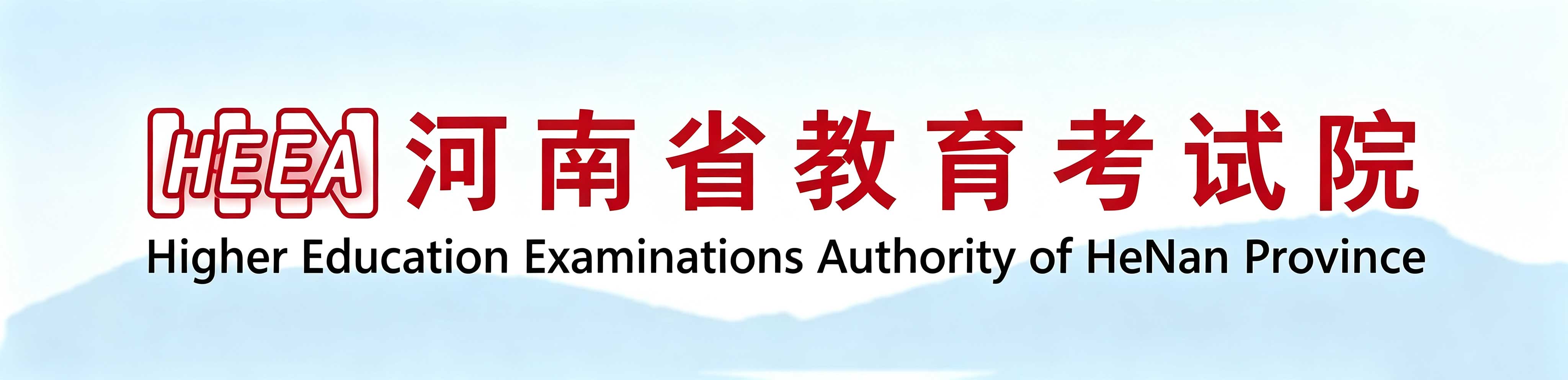 2026年河南省焦作市成人高考報名時間：9月5日至9月10日（參考2025年）