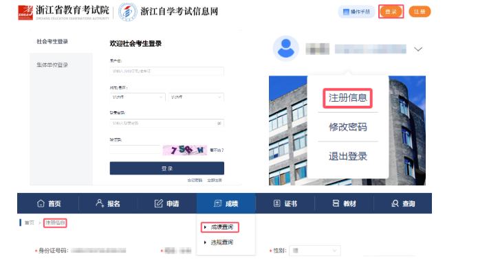 浙江省高等教育自學考試2026年下半年省際轉考（轉出）辦理通告