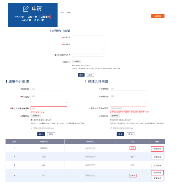 浙江省高等教育自學考試2026年下半年省際轉考（轉出）辦理通告