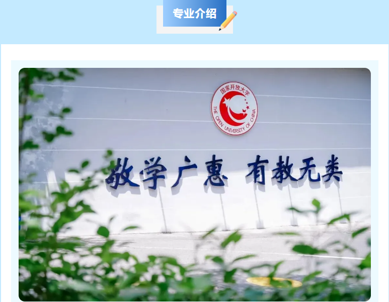 廣州開放大學2026年秋季學期招生簡章