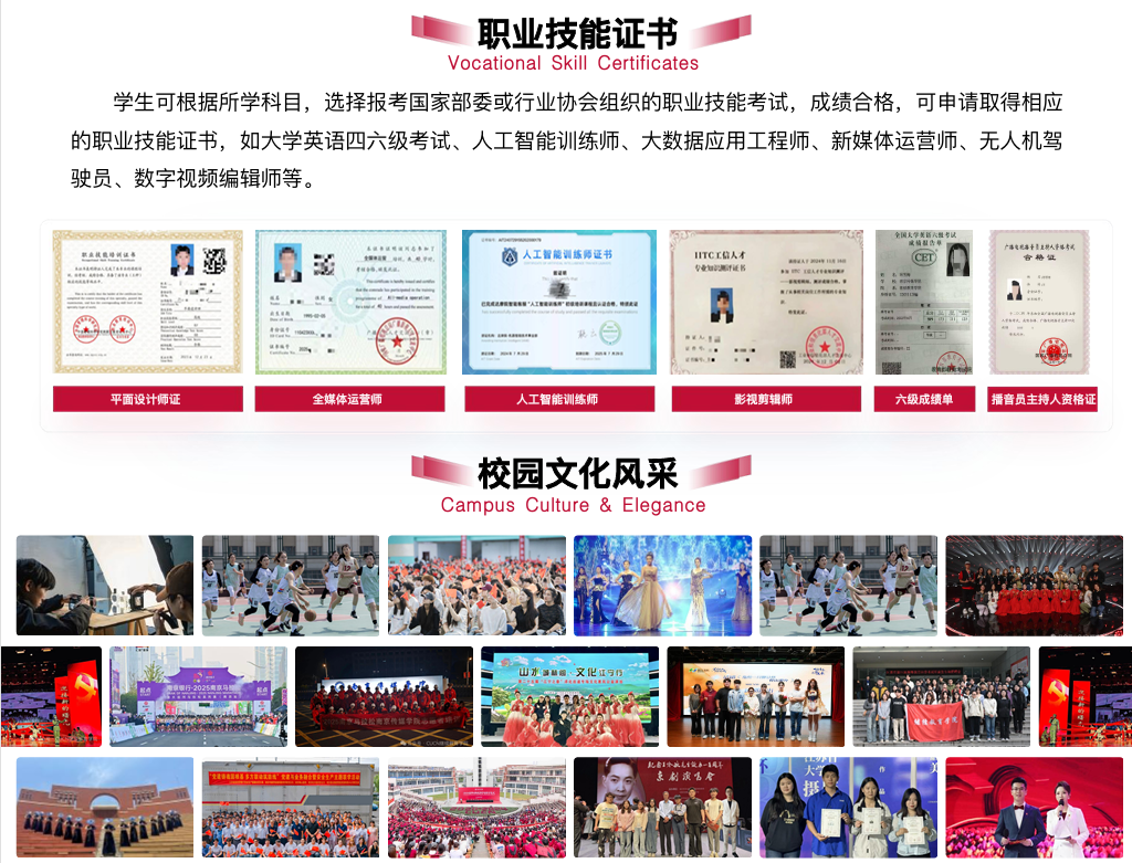 南京傳媒學院高等教育全日制自考助學本科2026年招生簡章