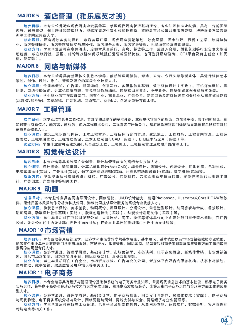 湖北經濟學院2026年全日制自考本科招生簡章