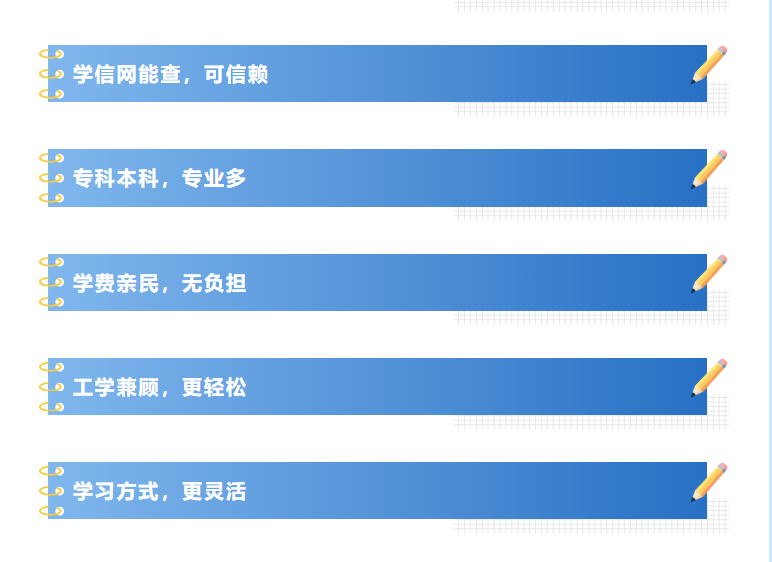 廣州開放大學2026年秋季學期招生簡章