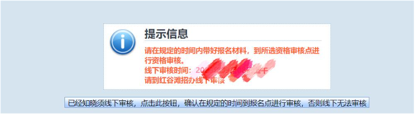 2026年江西省成人高考網上報名流程演示
