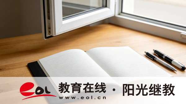 河南2026成人高考最全報名攻略：時間軸、官網入口、材料與流程