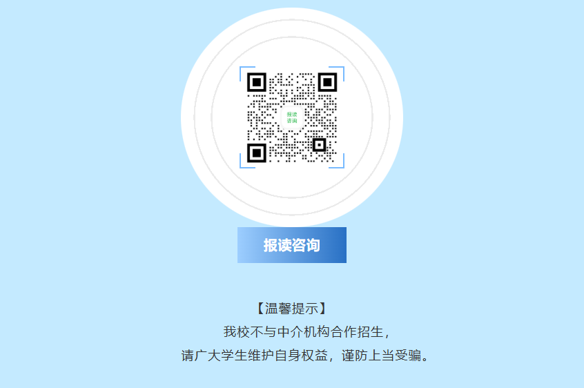 廣州開放大學2026年秋季學期招生簡章