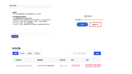 2026年上半年浙江省高等教育自學考試課程免考辦理公告