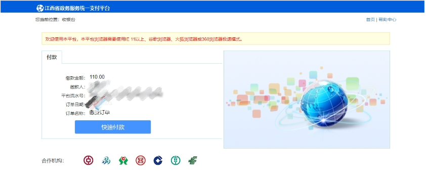 2026年江西省成人高考網上報名流程演示
