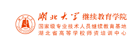 2026湖北大學成人高等學歷繼續教育報考全解析