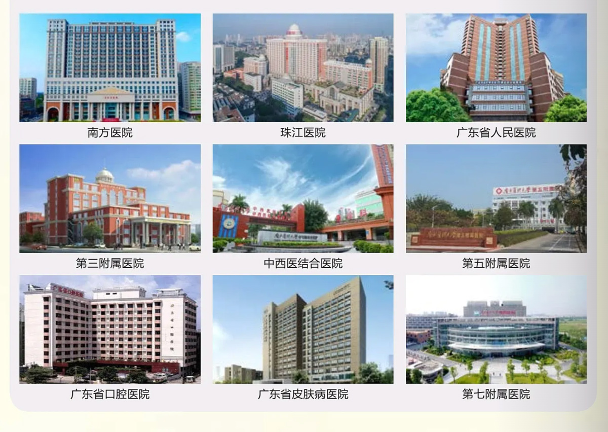 南方醫科大學（12121）2026年成人高等教育招生簡章