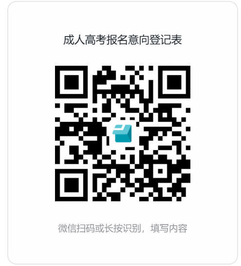 內蒙古農業大學2026年成人高等教育招生簡章 內蒙古農業大學2026年成人高等教育招生簡章
